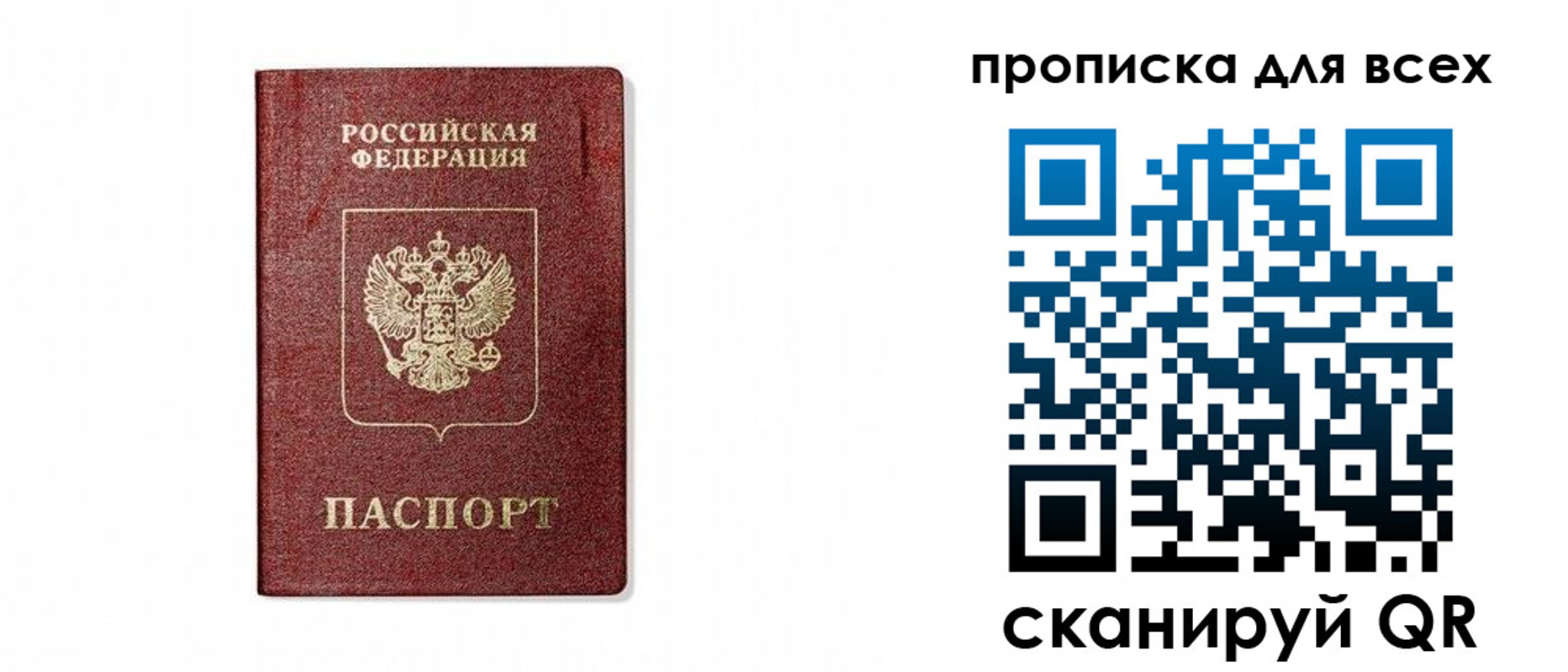 временная регистрация для школы в Будённовске