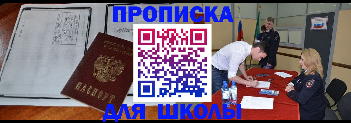 временная регистрация законно в Будённовске