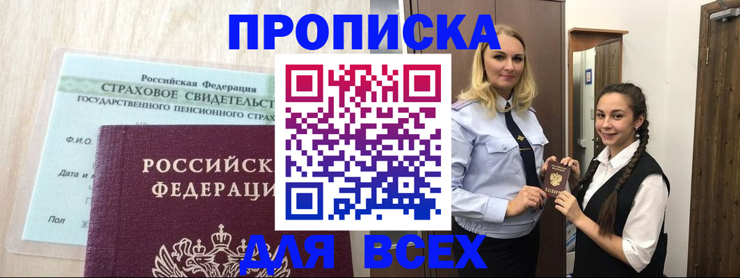 регистрация для школы в Будённовске