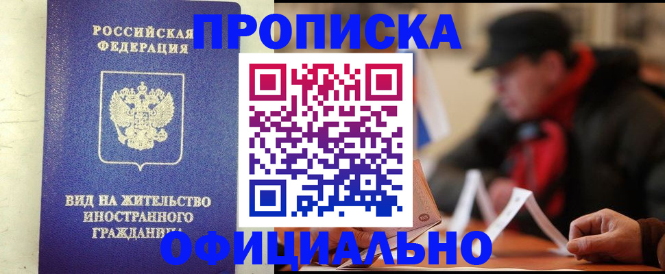 регистрация в Будённовске