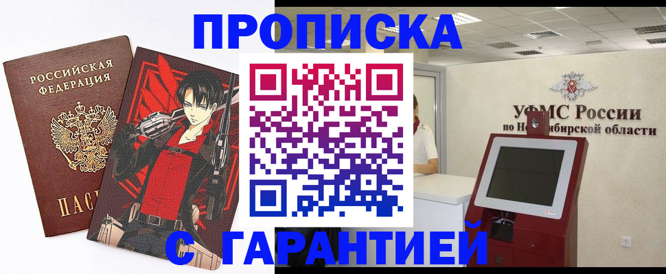 прописка паспорт в Будённовске