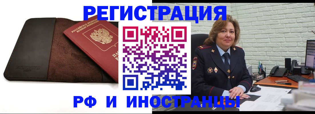 временная регистрация законно в Будённовске