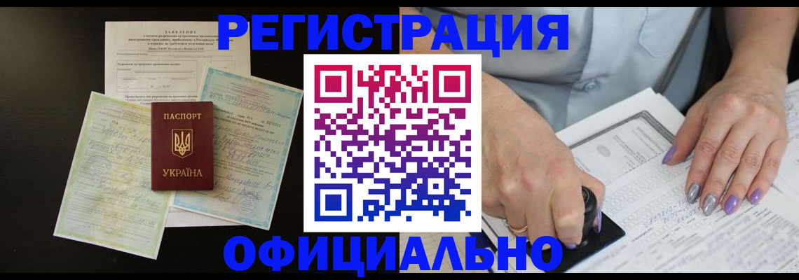 прописка паспорт в Будённовске