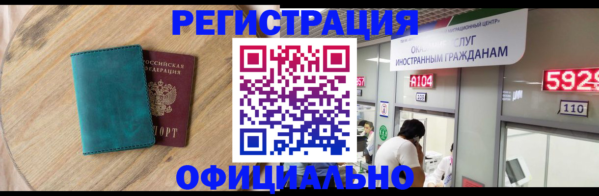 прописка 2025 в Будённовске