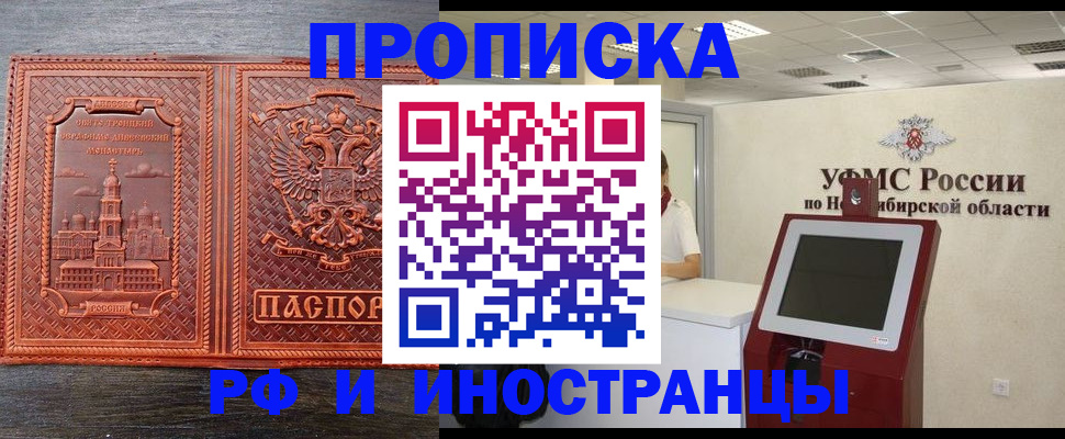временная регистрация адрес в Будённовске