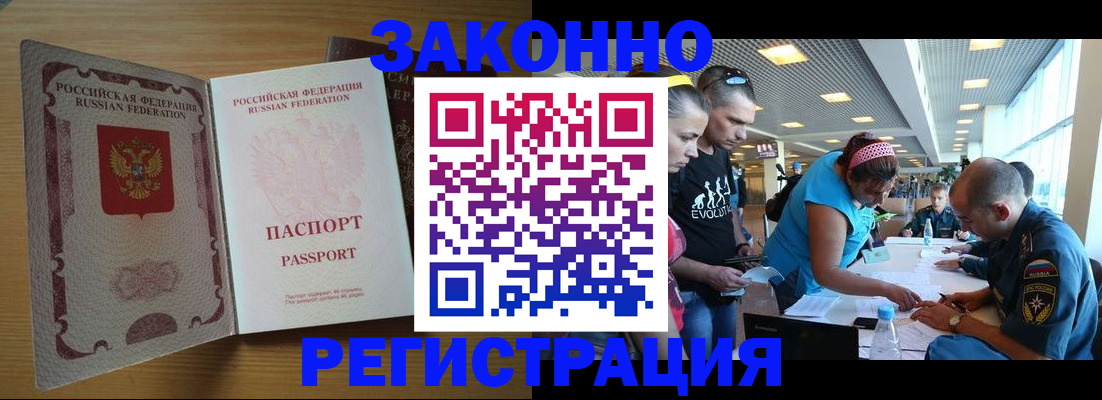 временная регистрация надежно в Будённовске