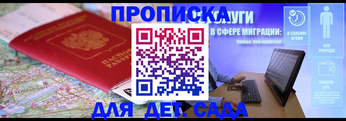 найти адрес прописки в Будённовске
